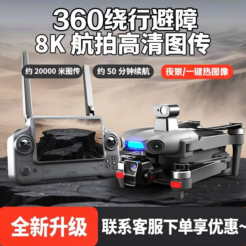 泡泡大疆龙无人机屏控可空投GPS返航折叠防抖光流镜头智能避障遥控飞机高清长续航50分钟 避障版屏控+空投+豪华礼包 终身质保+换新+豪华礼包 四电约200分钟