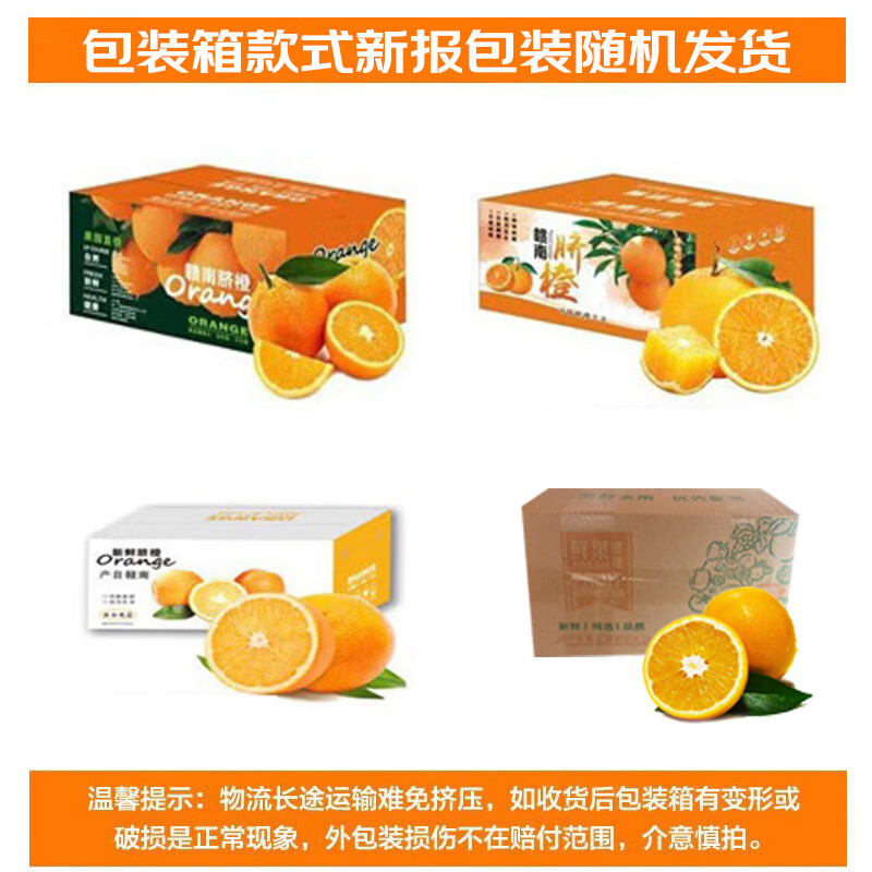 玖原农珍 源头直采脐橙新鲜橙子含箱10斤净重9斤优选果150-300g 水果礼盒