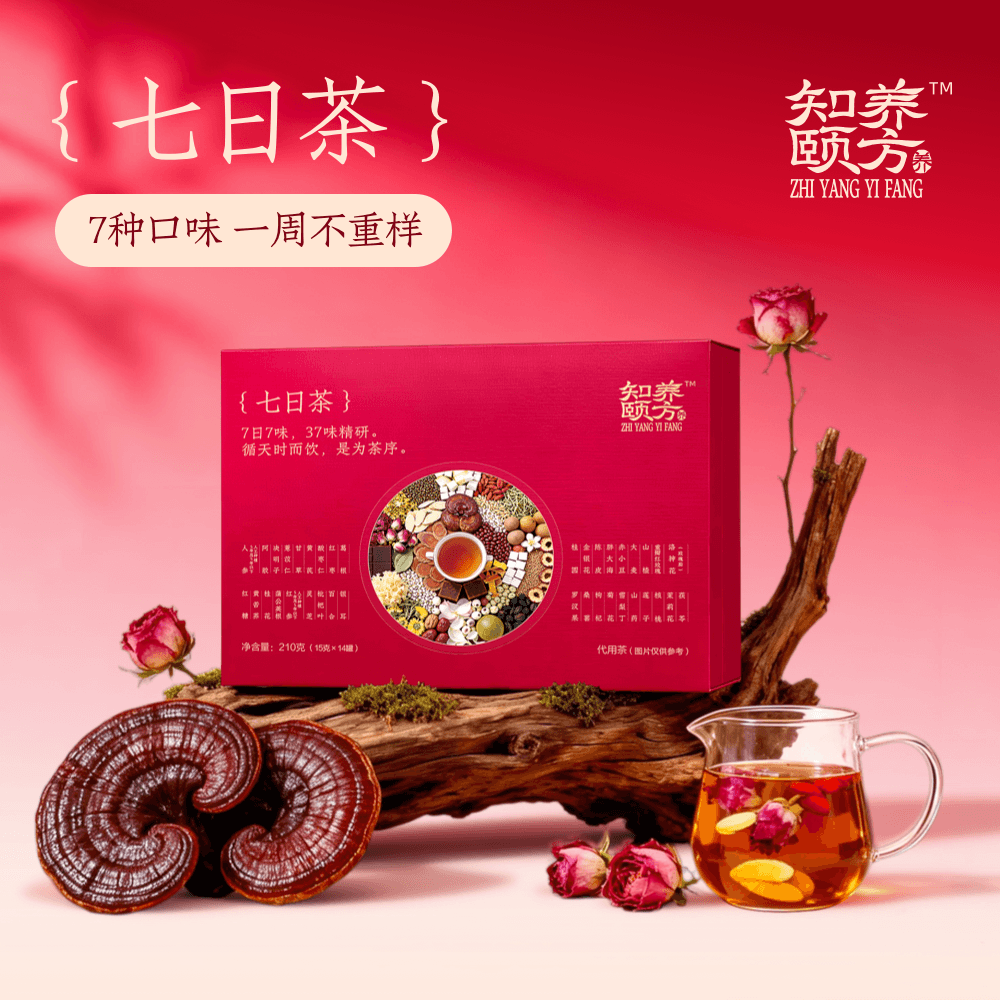 知养颐方中式养生七日茶37味料小罐茶 口臭口苦 容易疲倦 气色差 【体验装】你的专属喝水搭子- 14瓶*1盒