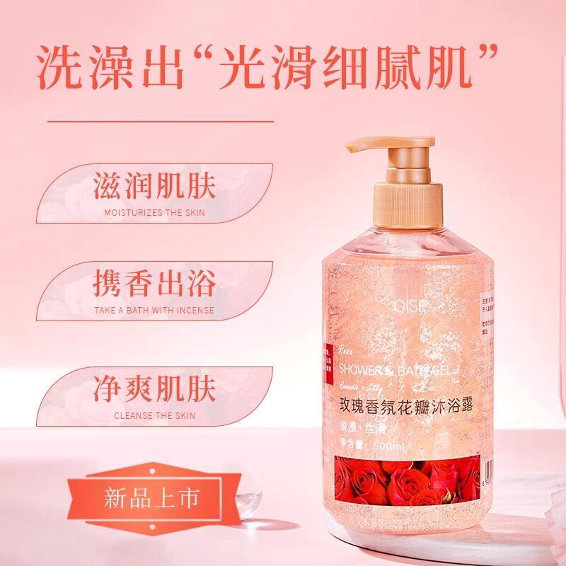 琪瑟玫瑰香氛花瓣沐浴露乳清爽嫩肤保湿持久留香控油深层清洁家庭装 玫瑰香芬沐浴露500ml x1瓶