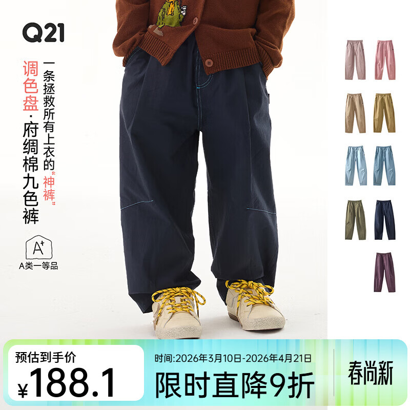 Q21【直播专享】纯棉府绸香蕉裤儿童长裤春季休闲裤男女童耐磨裤子 橡皮粉 100 cm