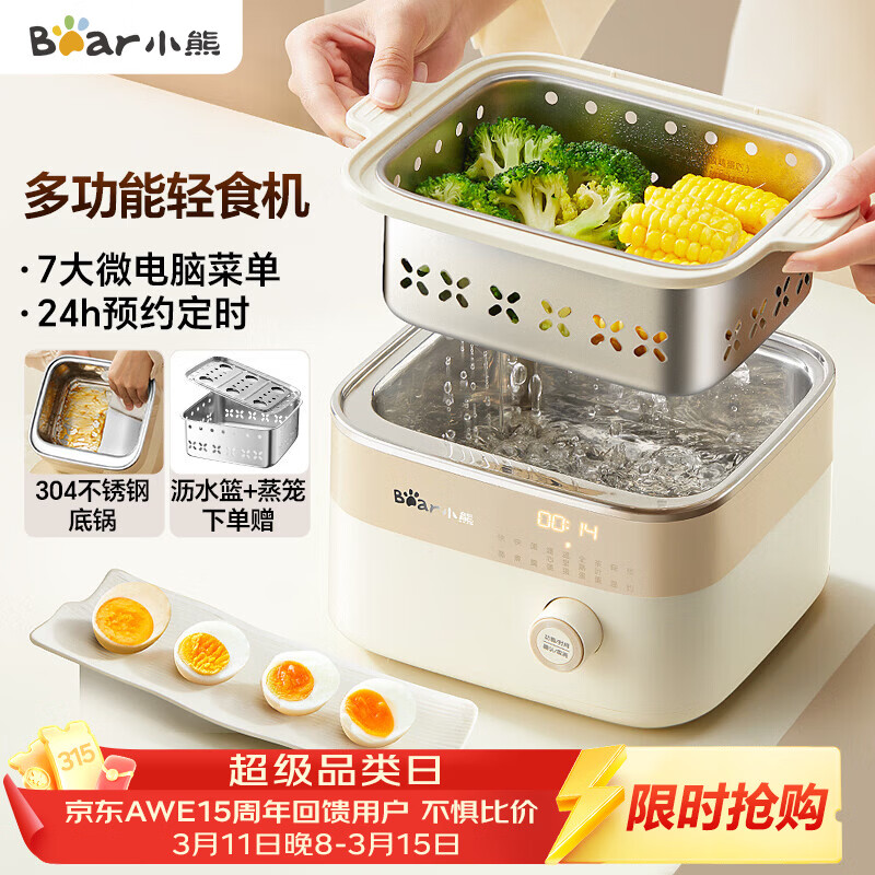 小熊（Bear）电蒸锅 煮蛋器 小型蒸蛋器2-3人用  自动断电 智能预约定时 煮鸡蛋神器早餐一体机D06T1