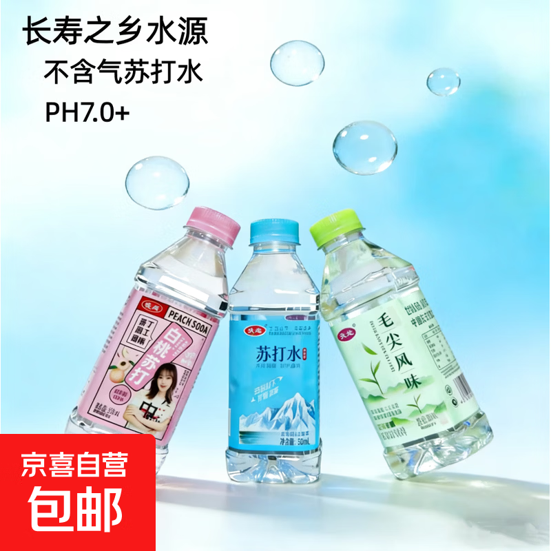 沃地 白桃味苏打水 无汽 0糖0脂0防腐剂 饮用水 多口味任选 随机口味（原味/毛尖/白桃）350mL*1瓶