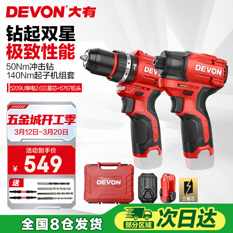 ����12V50Nm�����5209����+���ӻ�5767��� 449Ԫ