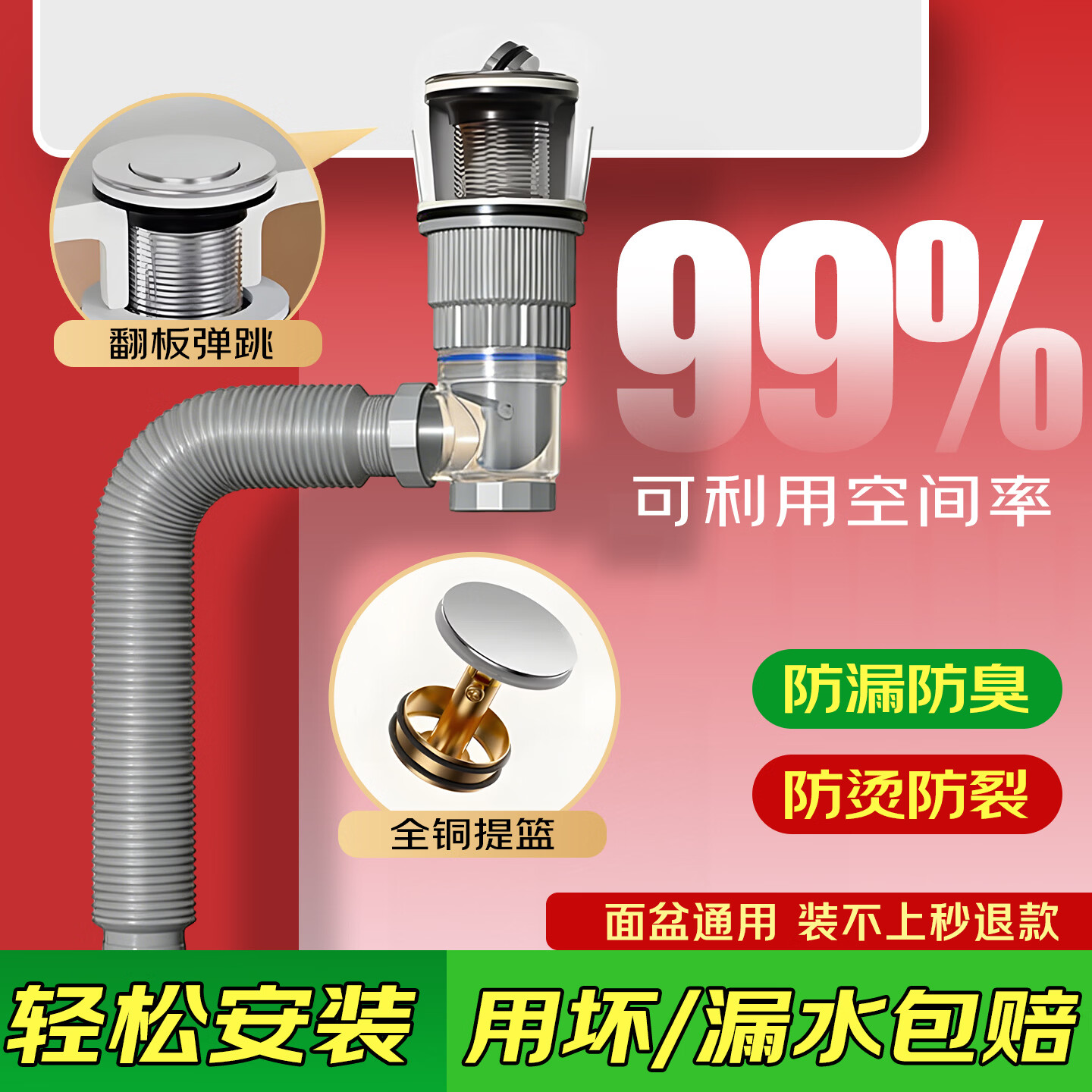 松鲸面盆下水器通用洗脸盆洗手盆防臭下水管套装省空间排水管防臭防虫 【经济实用款】翻盖式下水套装 全铜提篮丨防臭套装丨99%通用