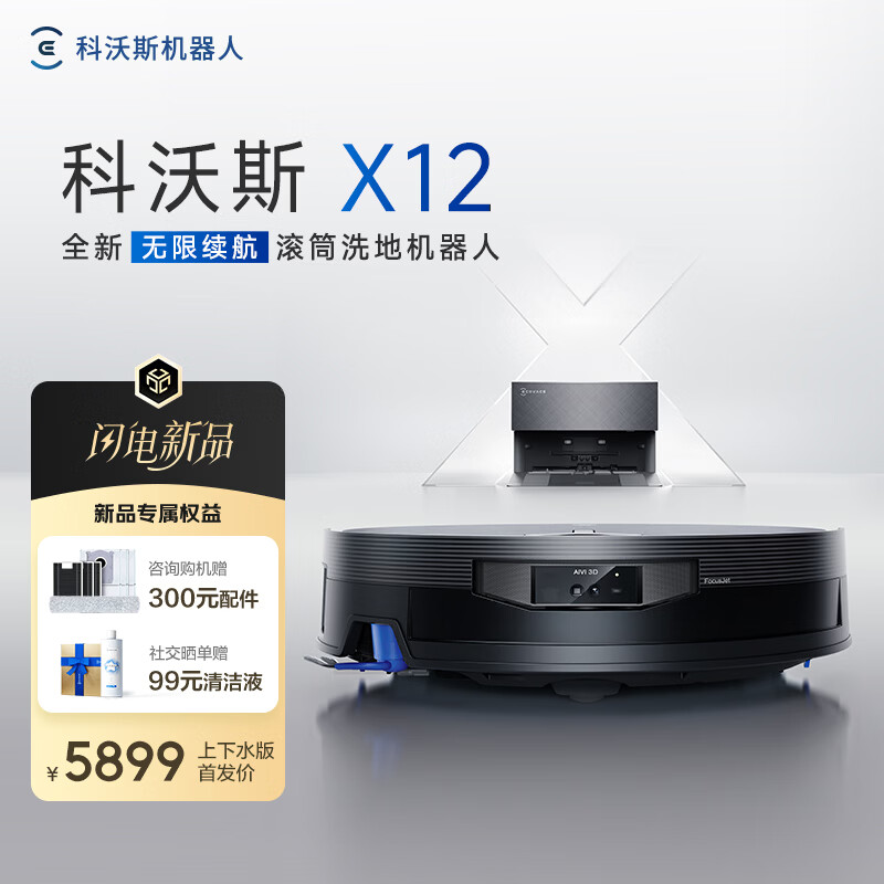 ����˹X12ɨ�ػ�����ɨ��ϴ��һ���Զ���ϴ�Զ�������Ͳϴ�ػ���������ˮ��-DEX58 5825.4Ԫ