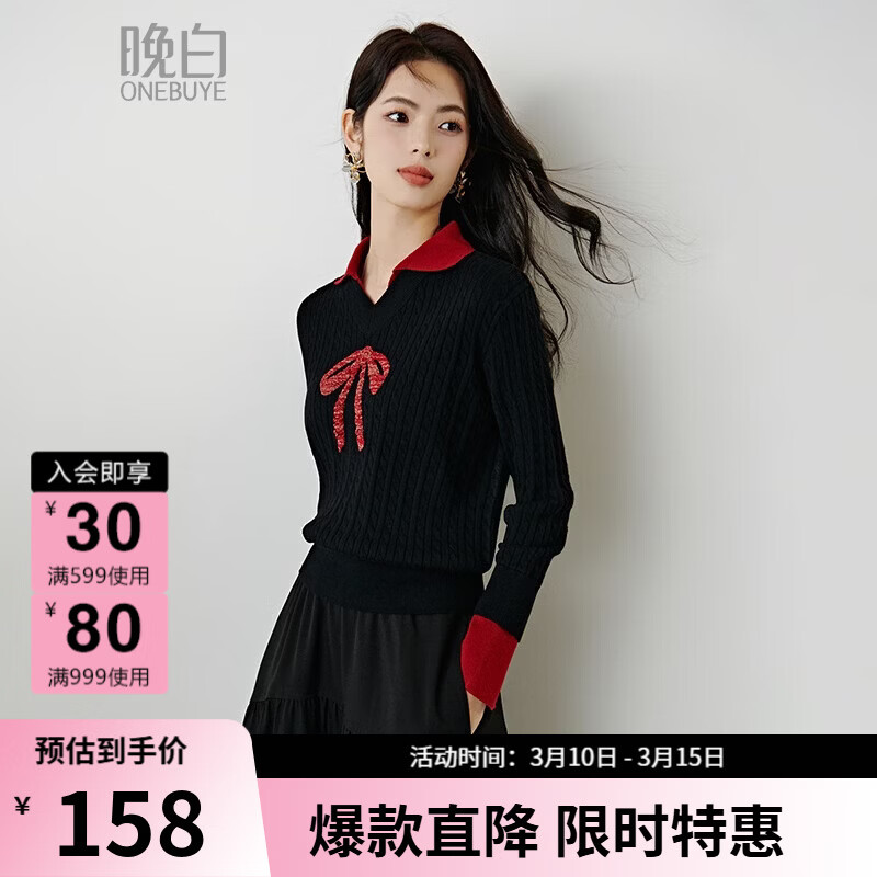 晚白2026年春款时尚设计感撞色翻领拼接假两件毛衣亲肤舒适显瘦针织衫 黑色 S