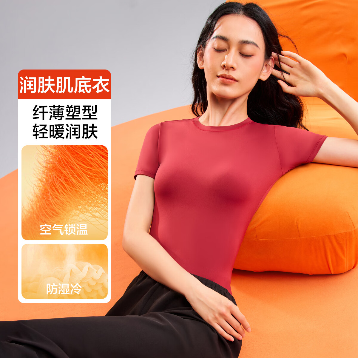 有棵树（YOUKESHU）女士打底衫女纤薄塑形高弹圆领润肤肌底衣百搭短袖T恤 安可拉红 2XL 140-160斤