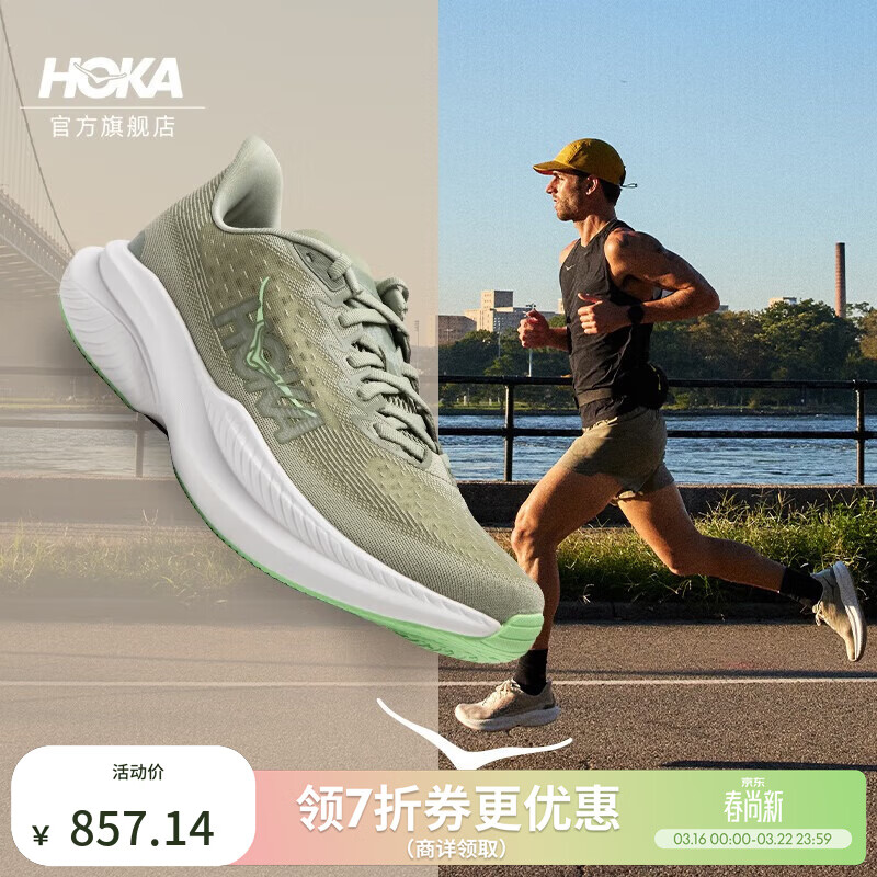 HOKA男女款春季马赫6竞训跑步鞋MACH 6 舒适轻便回弹缓震耐磨 青苔绿/青苹色-男款 42.5
