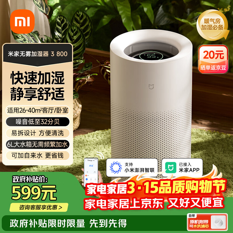 �׼�С��������ʪ��3-800 �����������Ұ칫��6L������ 800ml/h���ټ�ʪCJSJSQ04ZMZ��Ʒ��ʪ��Ů�� 487.17Ԫ