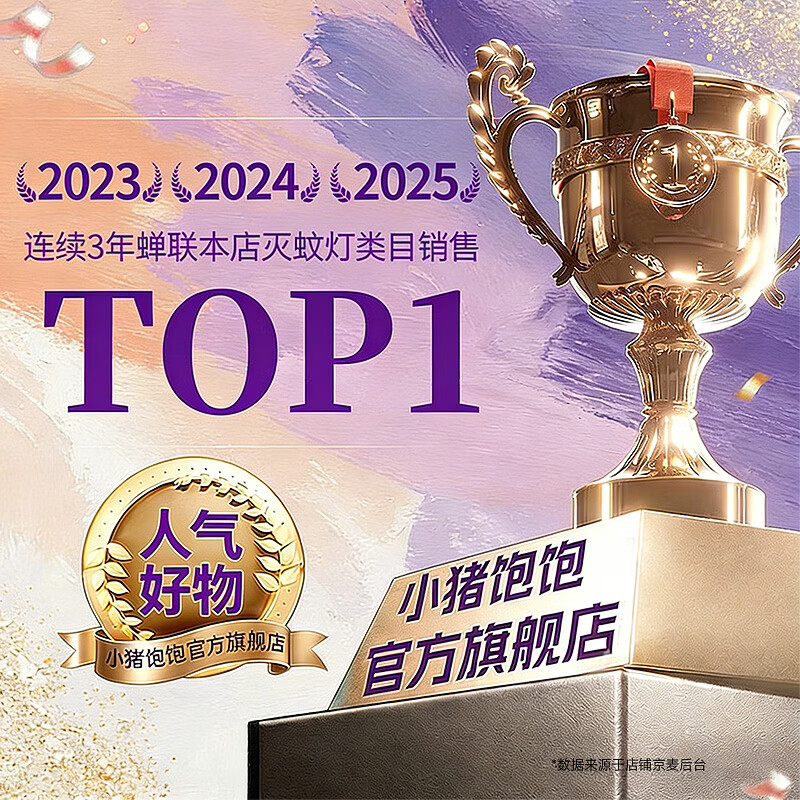 小猪饱饱灭蚊灯家用驱蚊超强力电击防蝇卧室内虫电蚊子婴儿诱杀 【充/插两用款】光控感应灭蚊灯 8仓当日发