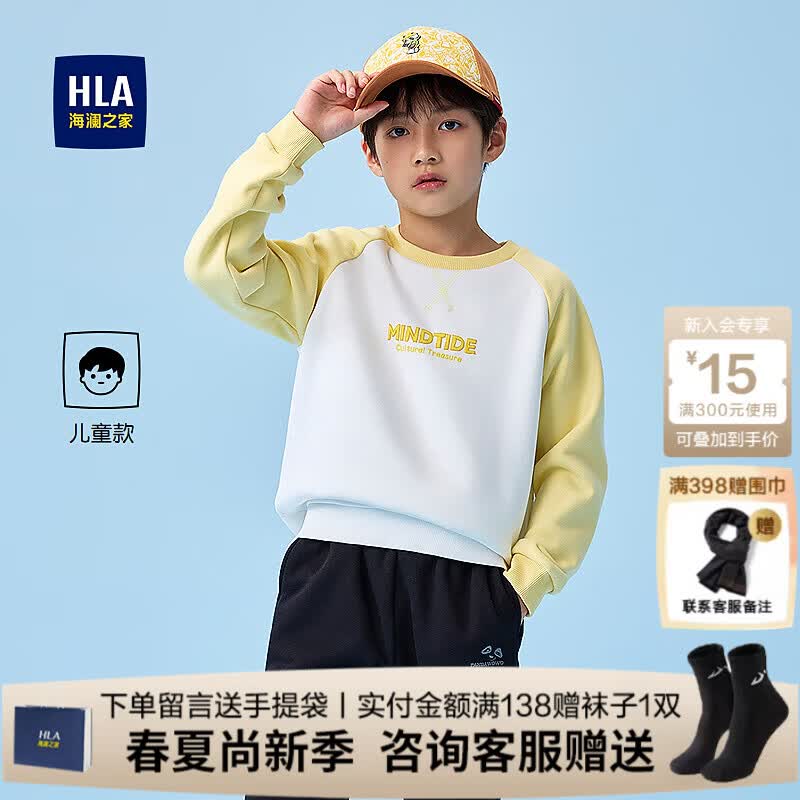 海澜之家（HLA）男女童装25秋冬季新款亦心即为系列圆领印花针织上衣服儿童卫衣 浅黄镶拼22 110 /56