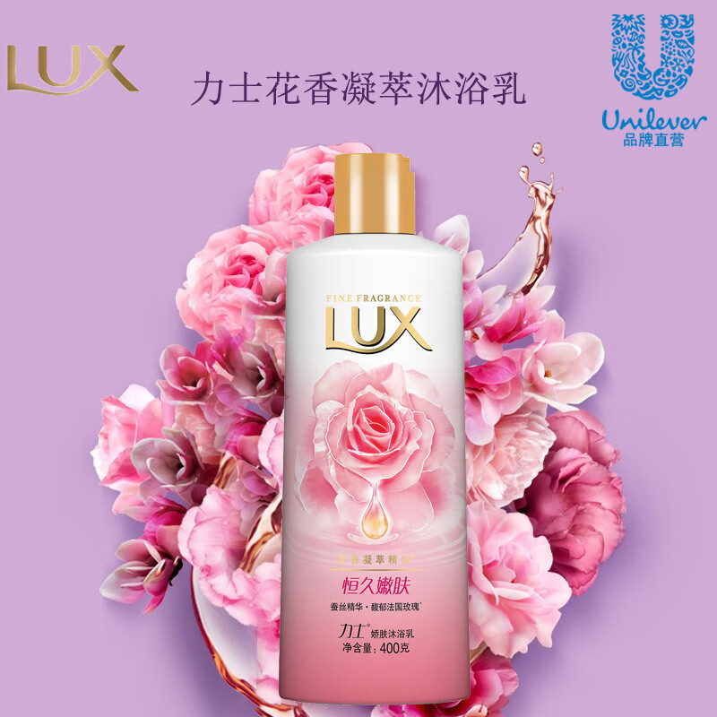 力士/香氛沐浴露400g幽莲魅肤恒久嫩肤精油沐浴乳薰衣草批发 恒久嫩肤400g