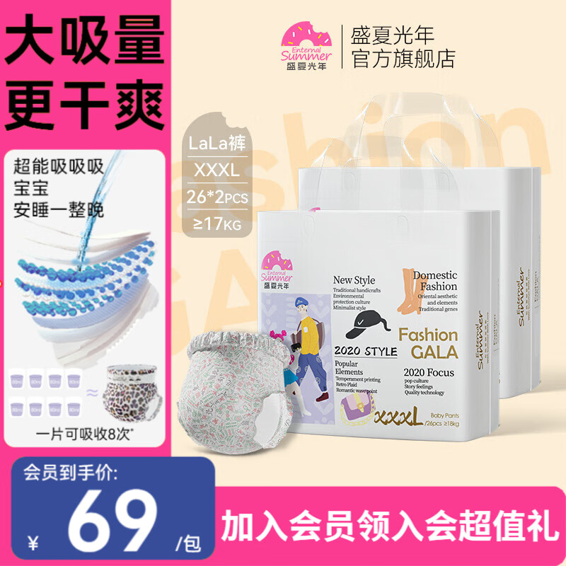盛夏光年GALA婴儿拉拉裤尿不湿超薄大吸量更干爽宝宝安睡裤 【2包装】拉拉裤XXXL码52片(18kg+)