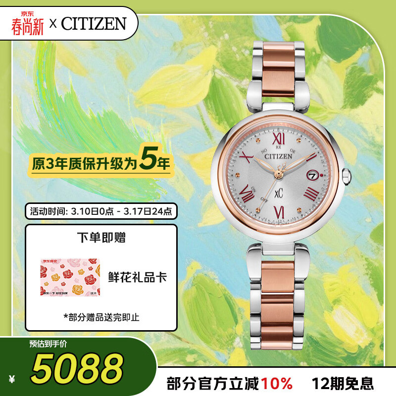 �����ǣ�CITIZEN���ֱ��⶯�ܵ粨�������沩��ʱ������Ů���͸�Ů������ES9469-59A 4489.2Ԫ