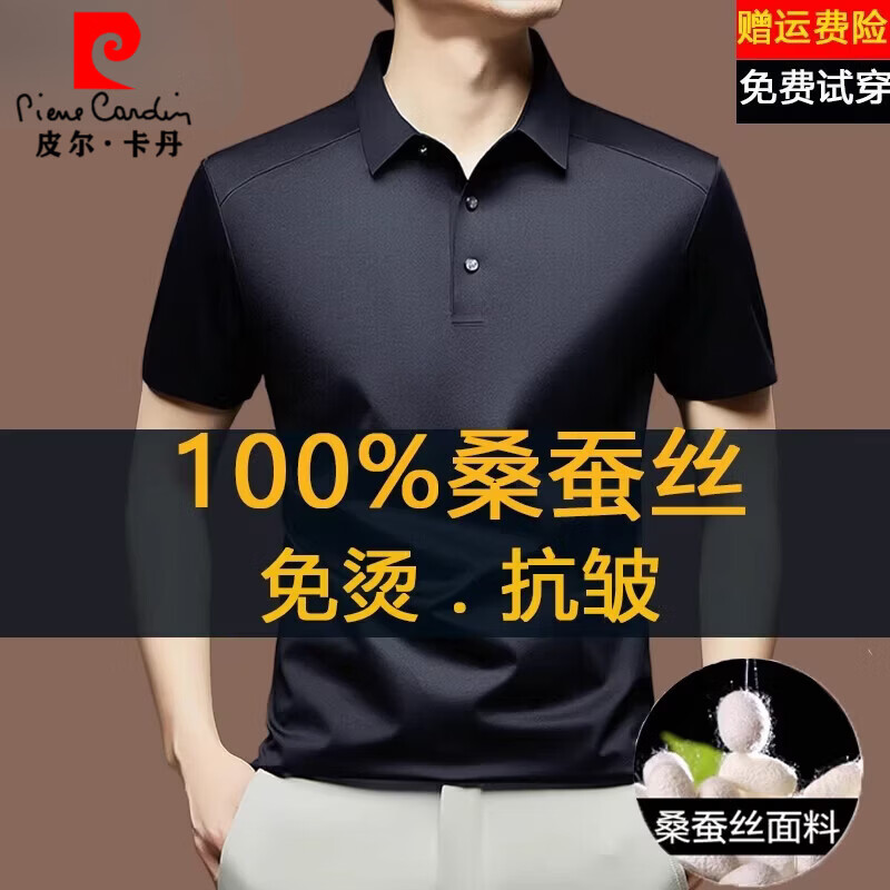 皮尔卡丹100%桑蚕丝短袖t恤男夏季薄款高档翻领纯色休闲冰 丝无痕polo衫男 雅米灰-【100%桑蚕丝】 4XL 码【200-220斤】