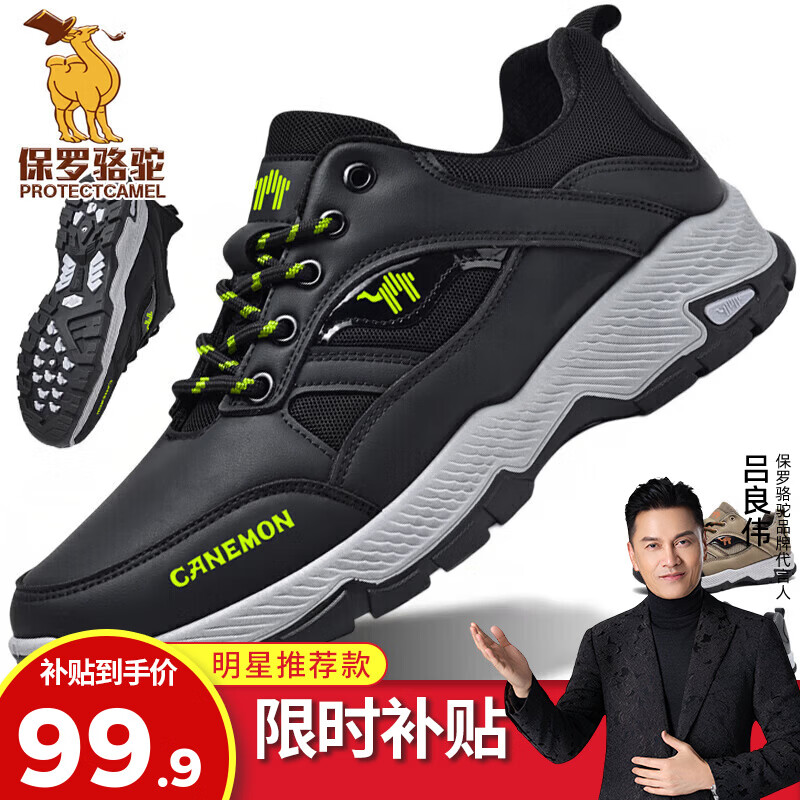 保罗骆驼运动休闲鞋 2026春夏新款轻弹户外徒步鞋 防滑耐磨防撞登山 【黑色】 LY2613 42 【标准运动鞋码】