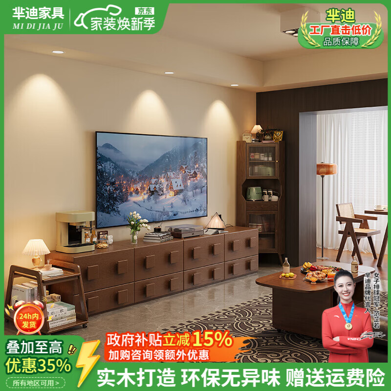 芈迪实木电视柜客厅家用落地复古卡门柜简约电视机边柜组合模块中古风 四个胡桃色斗柜【颜色备注】