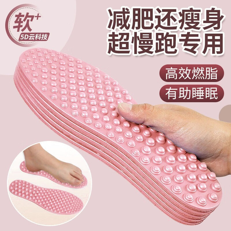 足迹优品5D减震按摩鞋垫男女运动踩屎感高弹缓震吸汗防臭久站不累指压板垫 指压按摩垫-粉色【10双】 45-46【可裁剪】