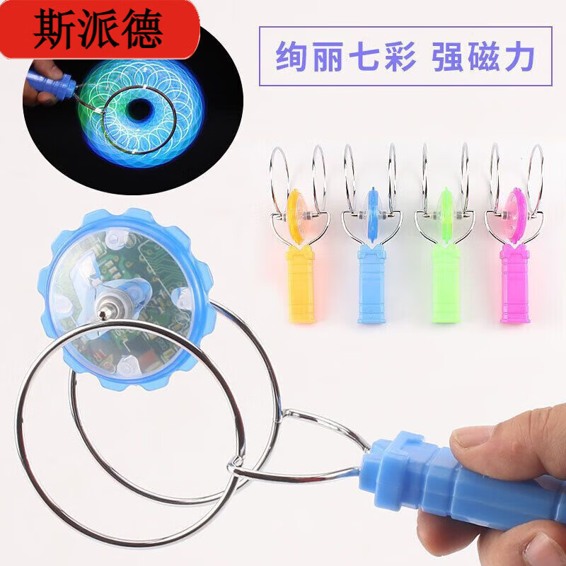卡佰索磁力飞转陀螺七彩发光减压玩具2个 磁力飞转陀螺1个(蓝色)