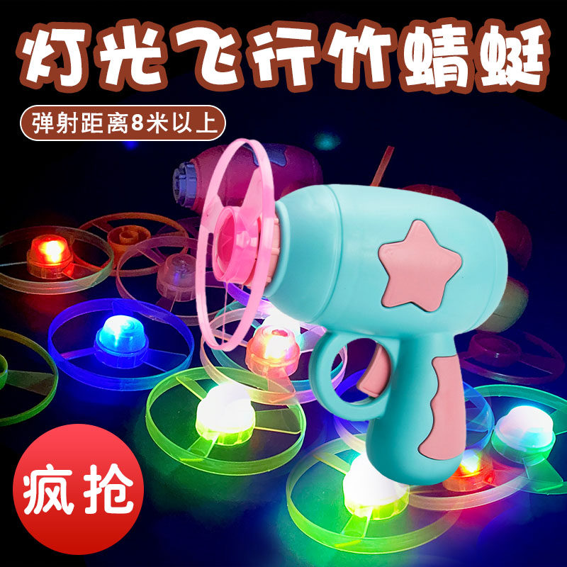 飞天发光竹蜻蜓网红户外亲子互动飞盘陀螺儿童飞行玩具枪男3孩5女 【马卡双枪】2陀螺2光盘6飞盘