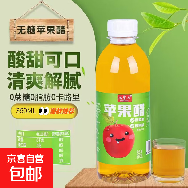 果味果汁 果蔬汁饮料 苹果醋360mL*1瓶