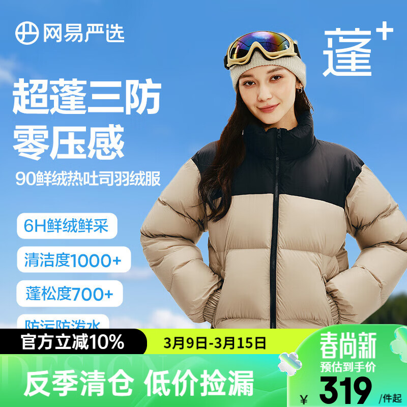 ���ڲ�����������ѡ��������֡�90��Ѽ��������޷��Ӻ�ů������ѹ������Ůͬ�� ɳĮ��-����ƴɫ 2XL 299Ԫ