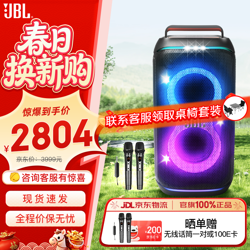 JBL PARTYBOX120  ������������ ����㳡�� ��ͥKTV���� ����KTV����OK�ֶӱ�Я���� ���� ����׼��װ��120+���߻�Ͳ 2550Ԫ