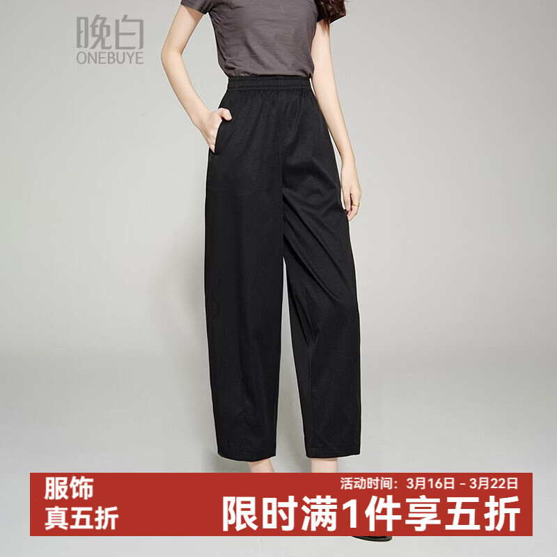 晚白【新品】2026年春款休闲舒适松紧腰裤子遮胯显瘦日常通勤直筒裤女 黑色 26