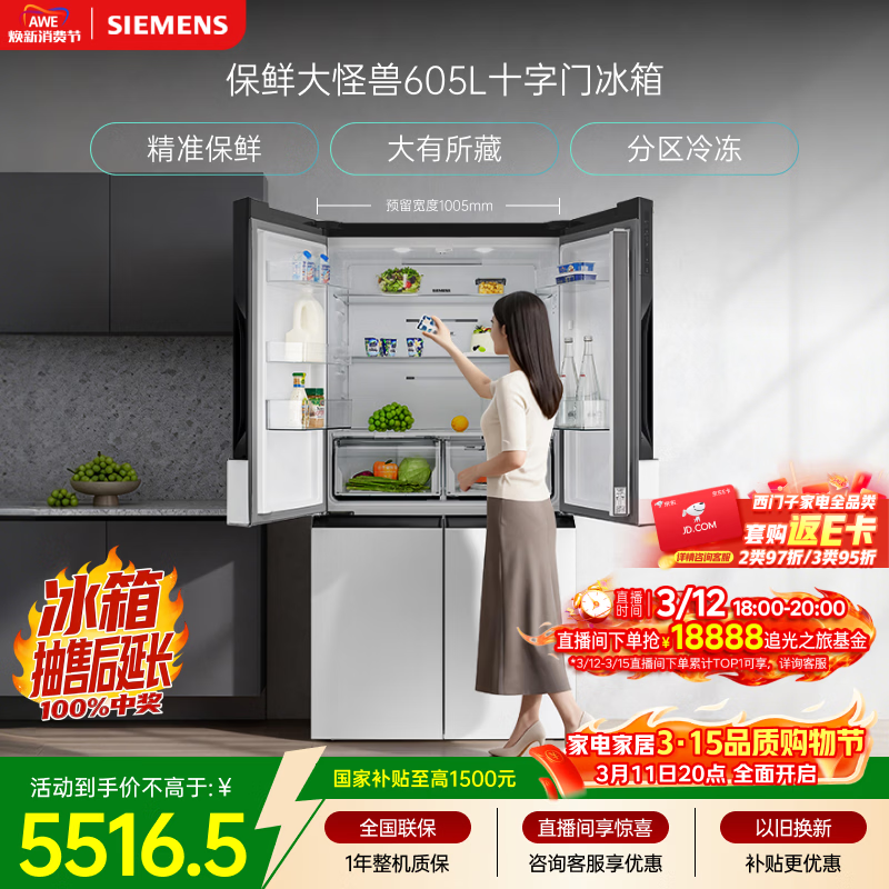 SIEMENS/������ 605�� ʮ�ֶԿ��� ���� BCD-605W(K56L20CMEC) 5308.02Ԫ