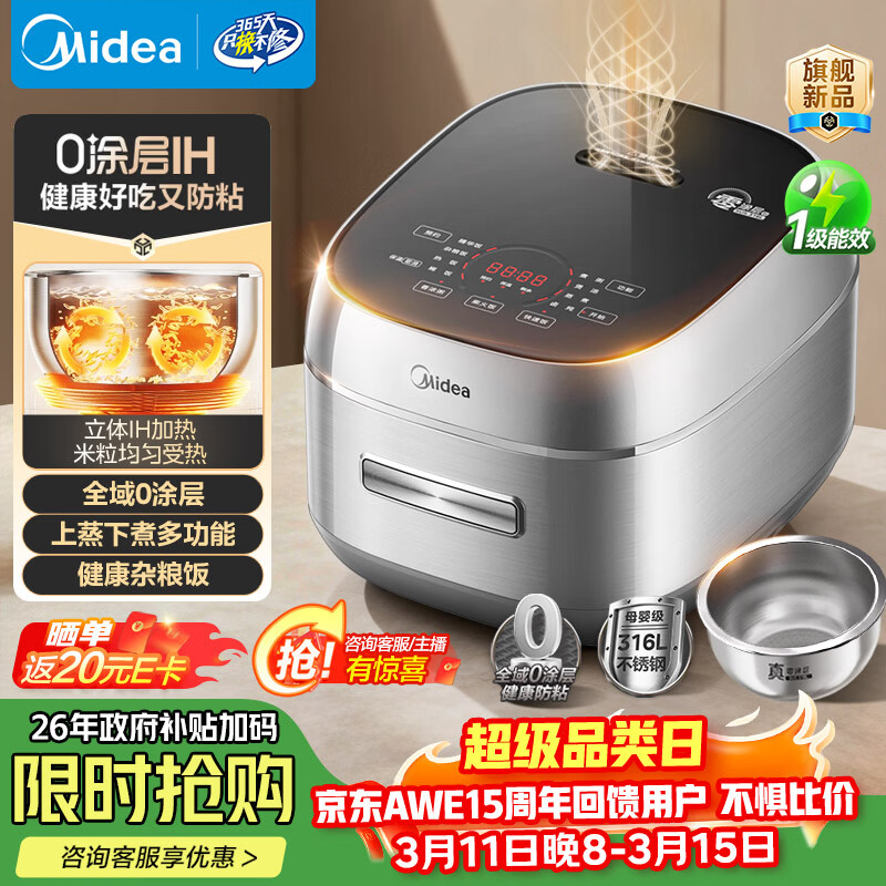 ���ģ�Midea���������������緹��0Ϳ���ճ�ڵ� IH����4L���������������3-4�� һ����ЧMB-HC4050S 364.9Ԫ