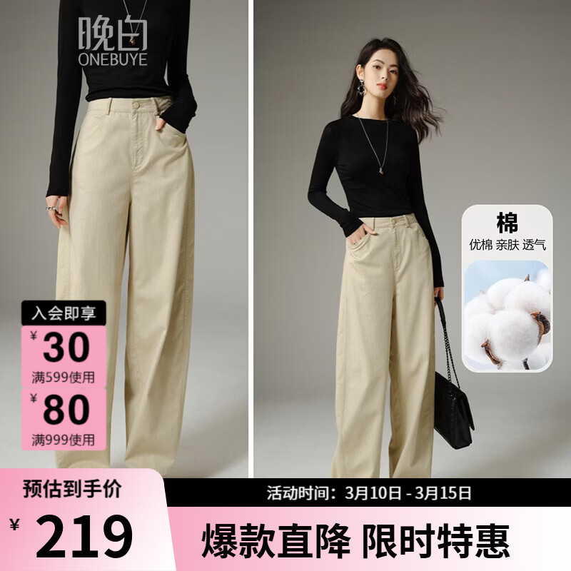 晚白【新品】2026年春款休闲舒适棉料裤子亲肤莱赛尔弯刀阔腿牛仔裤女 米杏色 27