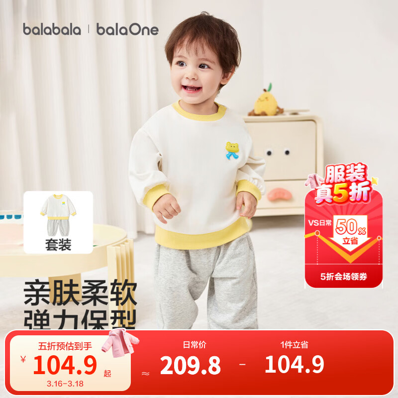 ��������ͯװ��ͯ��װ������Ӥ��������Ůͯ2026�¿װ��Ȥ���� �׻���30044 90 104.9Ԫ