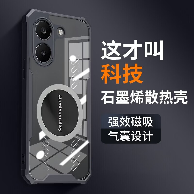 睿思派适用红米Turbo5手机壳新款石墨烯Redmi散热高端气囊turbo5max防摔磁吸简约透明全包hm男款保护套炫 【炫酷黑 石墨烯散热】单壳+散热器 红米 Turbo 5