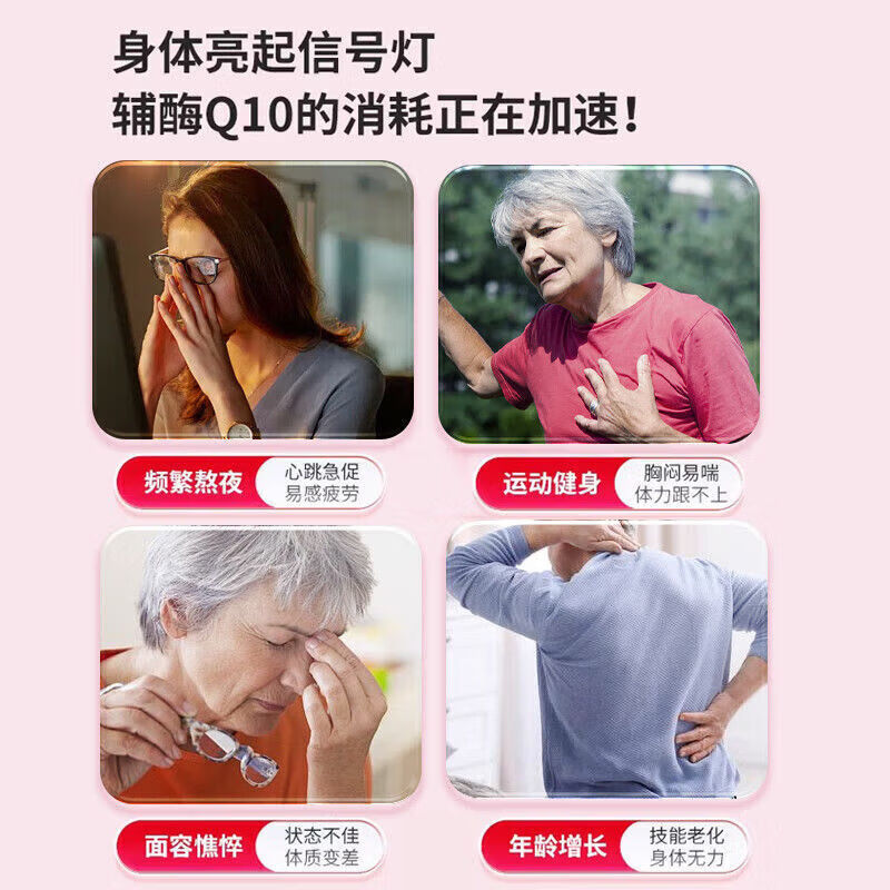 恩威万辅酶q10软胶囊中老年人心脏增强免疫力抗氧化高含量易吸收 NVONE辅酶Q10软胶囊 30粒*5瓶