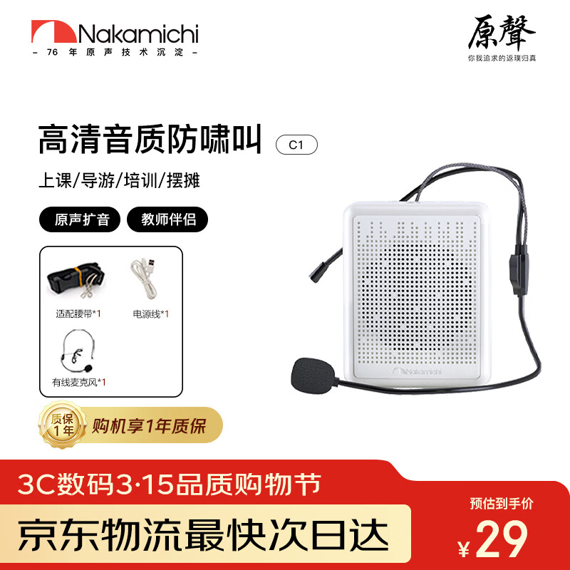 NakamichiС�۷���������ʦר����˷����ȵ������������Яʽ�������ν�ѧ������������ C1 ��ɫ 19.2Ԫ