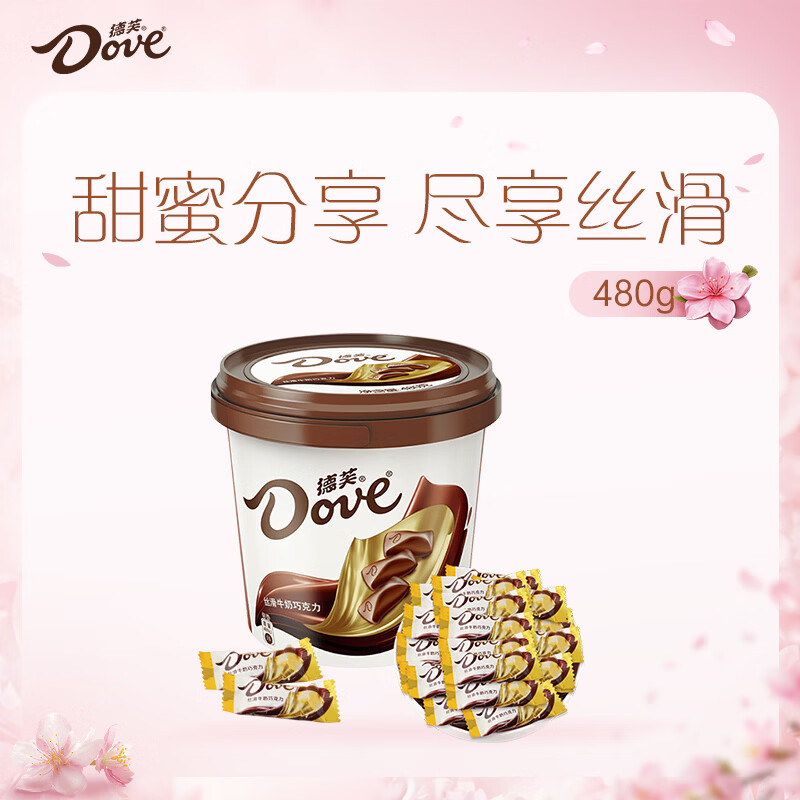 德芙 丝滑牛奶巧克力 桶装480g 休闲儿童零食 糖果 生日礼物 送礼