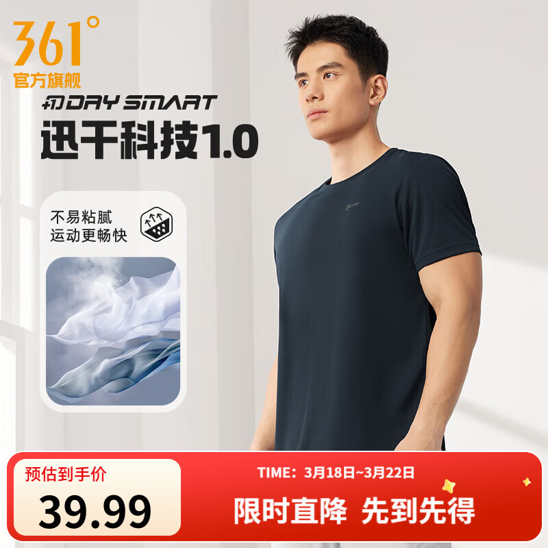 361°短袖男速干t恤新款夏季弹力吸湿排汗运动t恤男圆领跑步健身速干衣 【推荐】【男款】深墨蓝 XL
