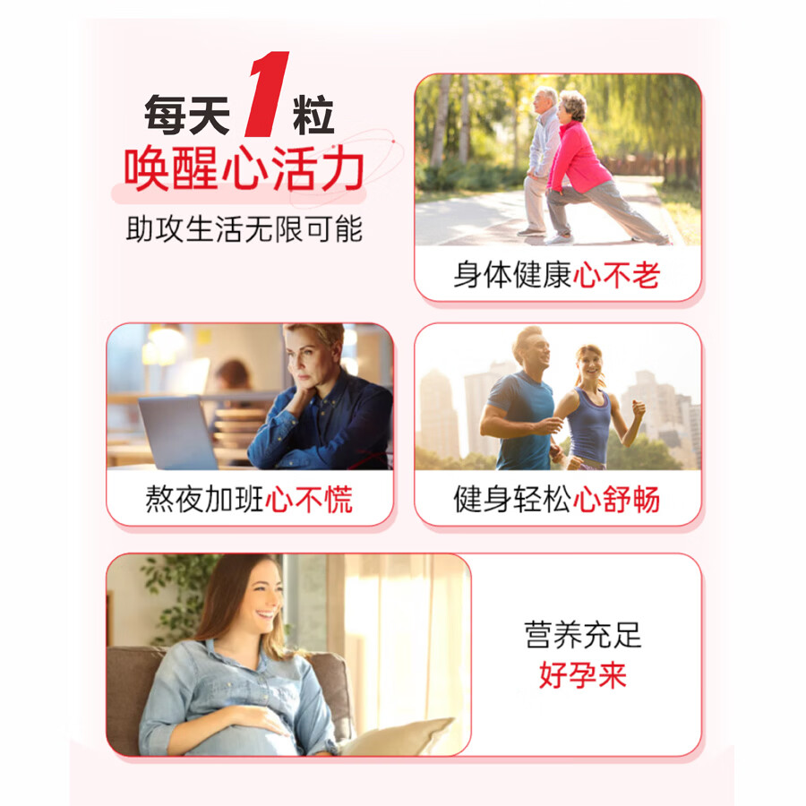 鸿洋神辅酶Q10软胶囊增强免疫力抗氧化心脑血管 30粒*3瓶 【增强免疫 抗氧化】