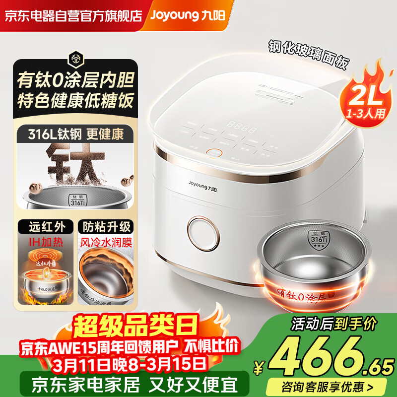 ����ȫ�����0Ϳ�����ѵ緹�Ҽ���316L�����2L��С��2-3�˶๦��IH���ȵ���2025�¿��ճ�緹���󷹹� 391.64Ԫ