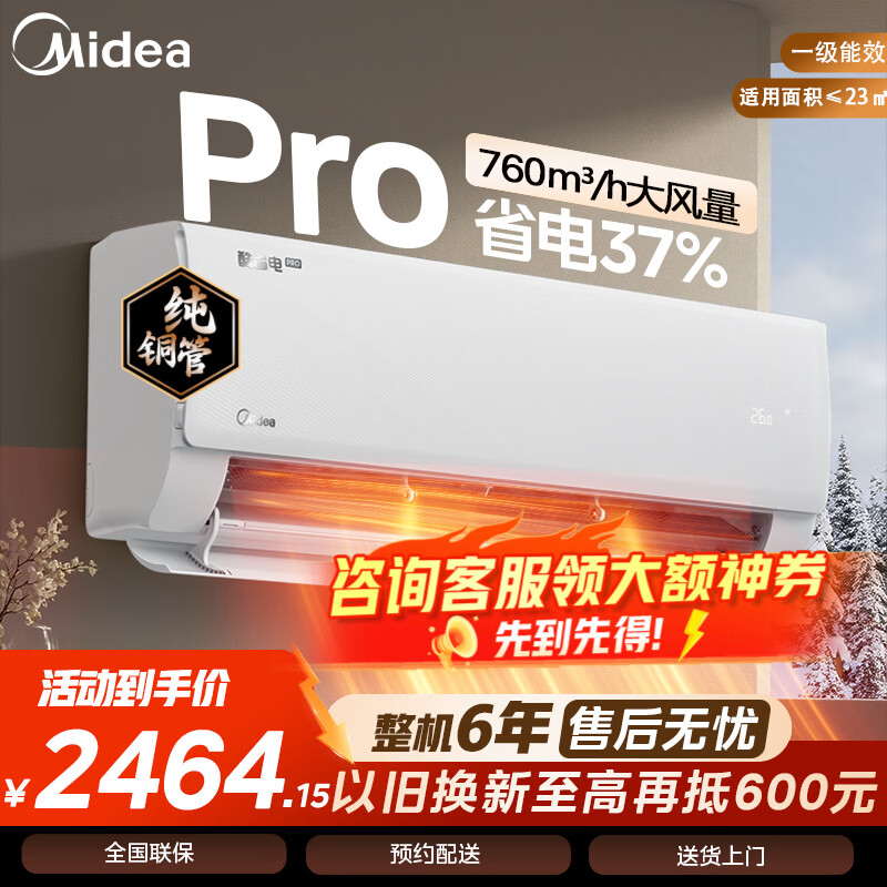 Midea/���� ��ʡ��Pro ��1.5ƥ �һ� KFR-35GW/N8KS1-1P  2032.93Ԫ