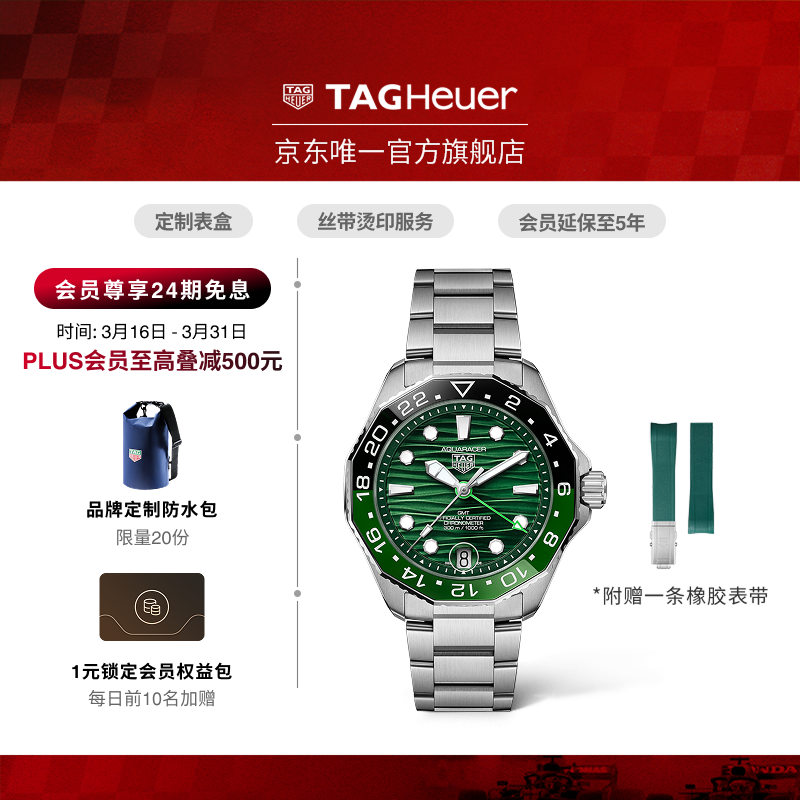 泰格豪雅TAG Heuer【明星同款】瑞士手表竞潜系列天文台认证GMT两地时机械 WBP5115.BA0013