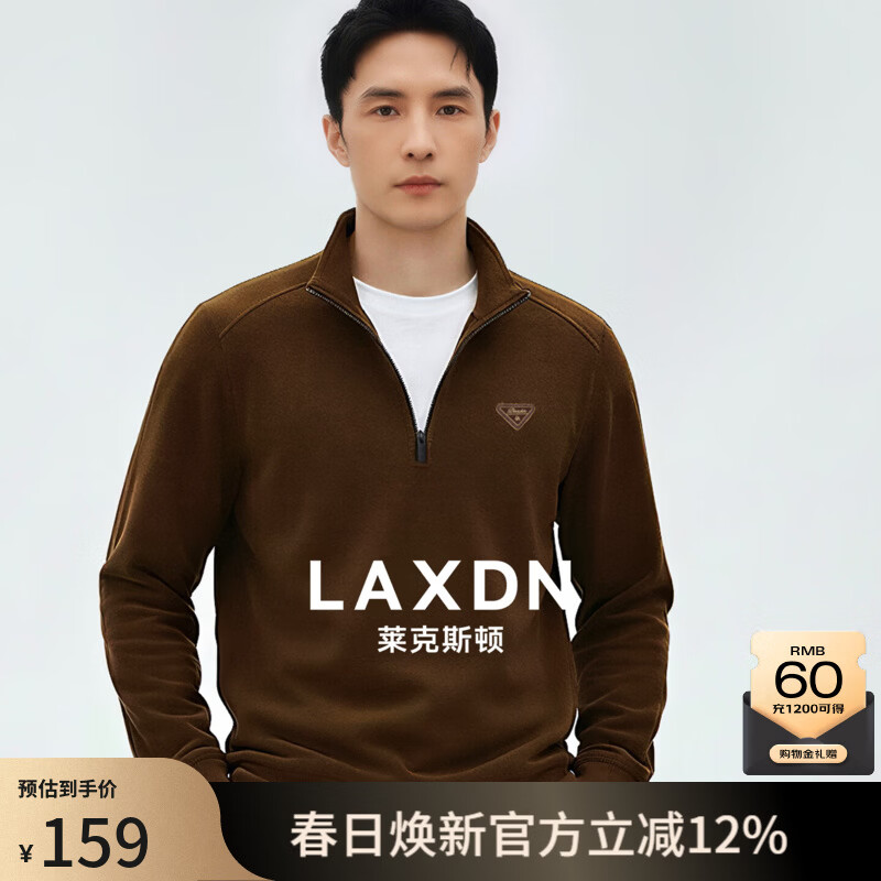 莱克斯顿（laxdn）卫衣男秋冬新款半拉链立领保暖零压高弹休闲半长袖套头衫3 深咖啡 XL
