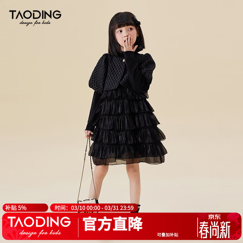 淘町女童秋季新款套装中大童黑天鹅洋气香风外套连衣裙两件套 黑色 150