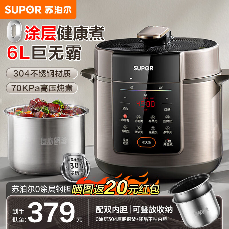 �ղ�����SUPOR��0Ϳ���ѹ����6L��������ѹ��˫���緹�ҵ緹�� �ϻ��� 24СʱԤԼ ��ɫ������ �ڸпɵ� ��׸ָ� 6L 359Ԫ