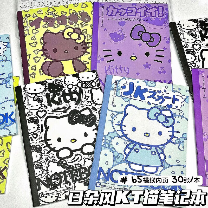 濏戊日杂风kt猫本子涂鸦凯蒂猫小众笔记本b5高颜值手帐横线记事本学生中小学生实用文具网红小众 日杂风KT猫笔记本4本全套【每款各1本】 以上套餐【30张/本】