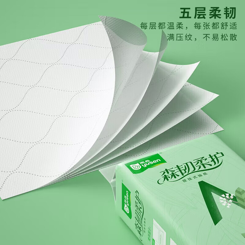 雨森（YUSEN）抽纸 1600张纯木生活悬挂式抽纸纸巾手帕纸擦手纸 5层悬挂式纸抽 1300张 5层 260抽*4包 送挂钩