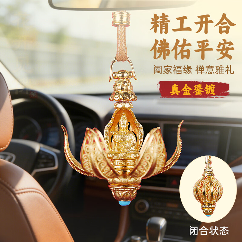 铜老爷黄铜花丝莲花佛像吊坠车载挂件工艺品背包挂包创意装饰品花开见佛 普贤菩萨-黄铜色【直径约4cm 高约5cm 重约25g】
