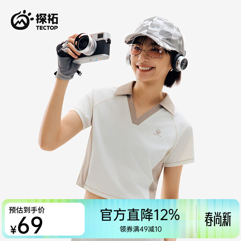 探拓（TECTOP）26新款短袖女抗菌防晒运动健身户外速干衣休闲polo衫 麦田白/燕麦灰 2XL