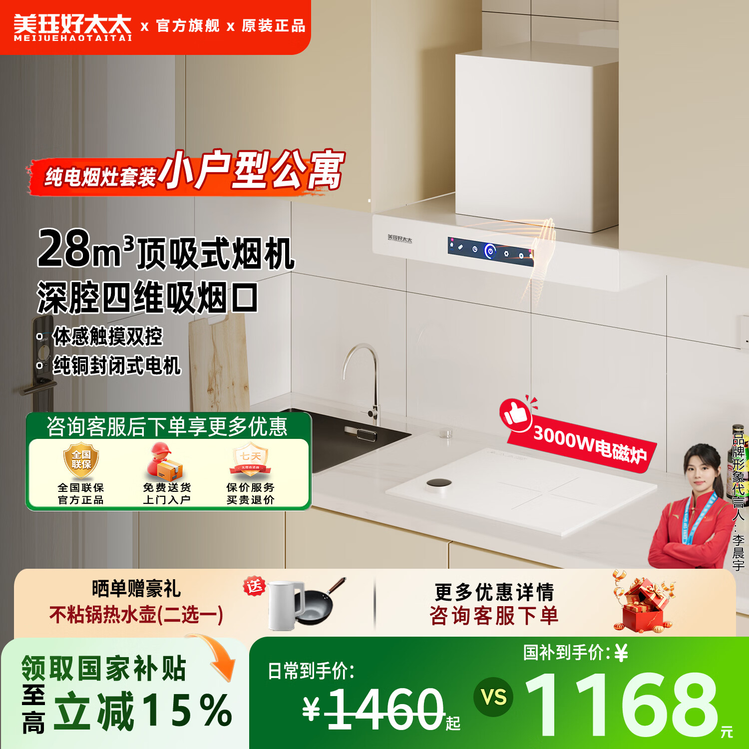 美珏好太太【国家补贴15%】公寓500mm油烟机小尺寸600mm油烟机700mm小尺寸油烟机白色油烟机小型家用厨房 【奶油白公寓纯电灶套装】500mm体感款+电磁炉 上门安装